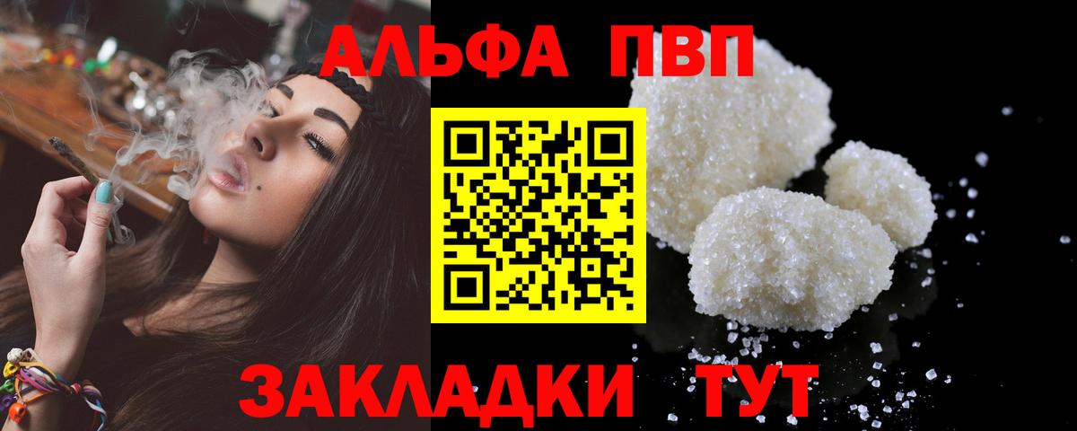 A-PVP кристаллы Карпинск