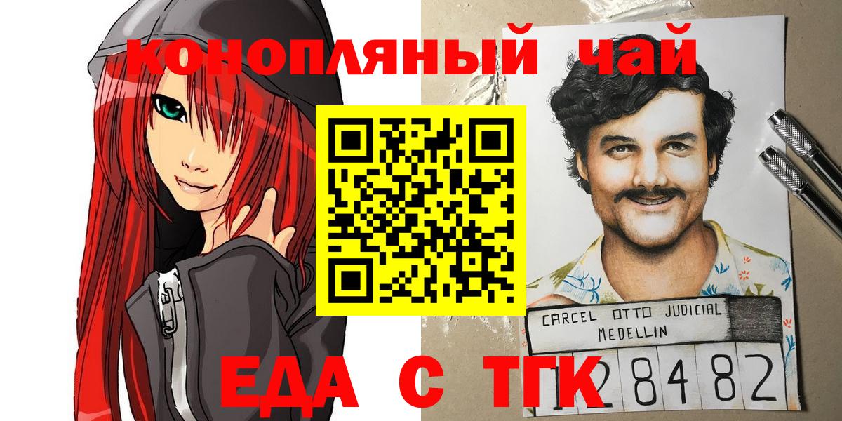 Еда ТГК марихуана  Вход с VPN  Карпинск 