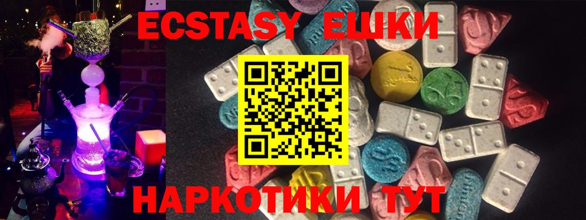 ЭКСТАЗИ круглые Карпинск