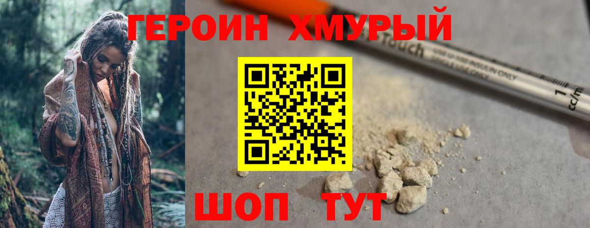 Героин Афган Карпинск