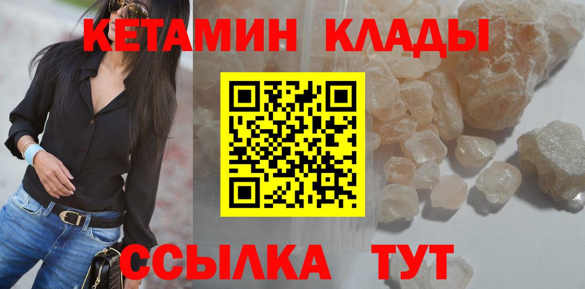 Кетамин VHQ  Вход с VPN  Карпинск 