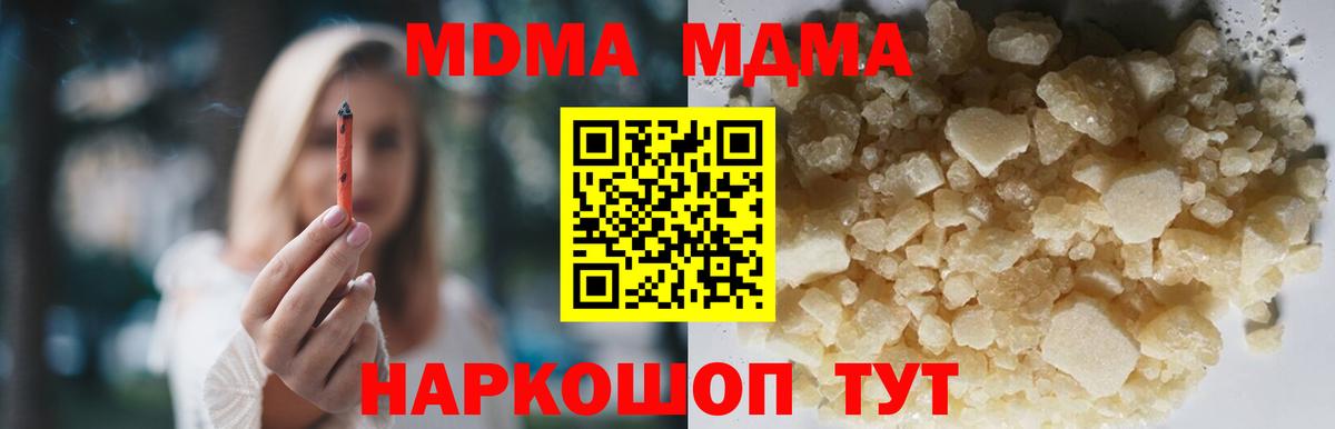MDMA crystal  МДМА VHQ  Карпинск  Вход с VPN 