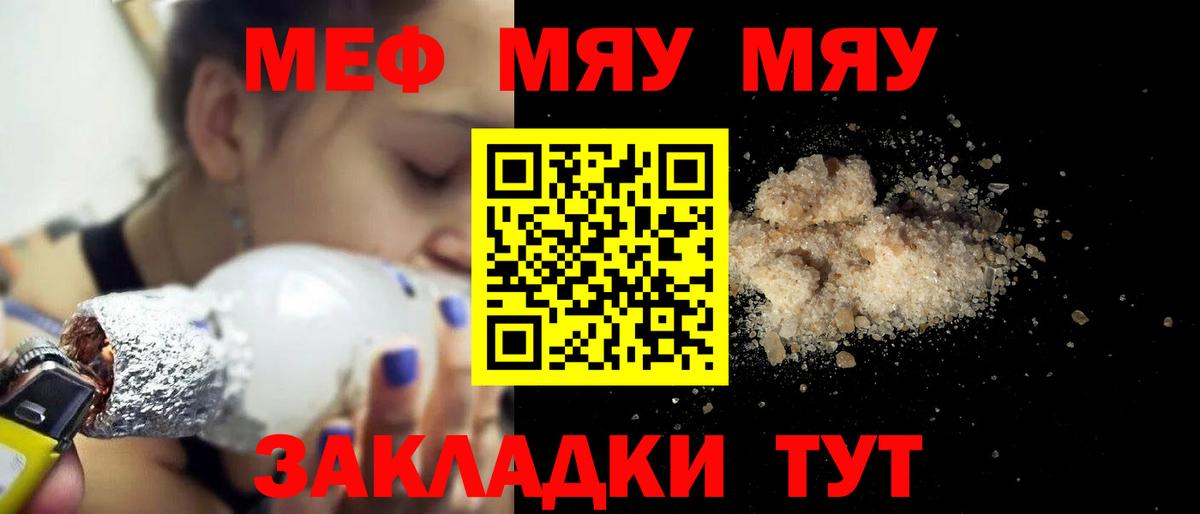Мефедрон  Мефедрон  купить   Вход с VPN  Мефедрон мука  Карпинск  МЯУ-МЯУ 4 MMC 