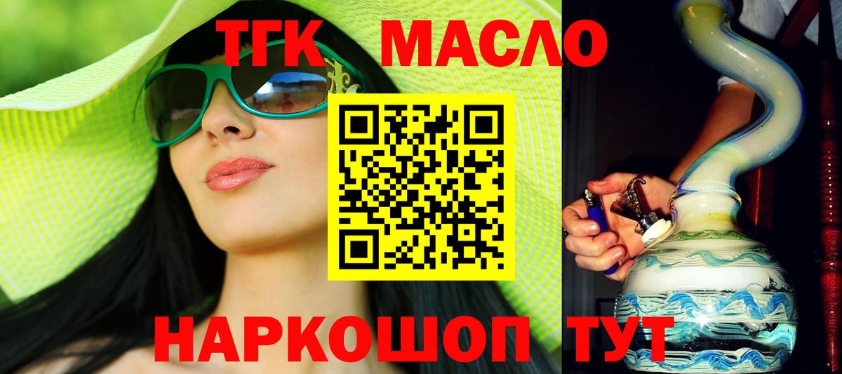 Дистиллят ТГК вейп с тгк Карпинск